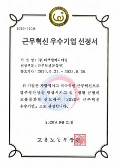 KakaoTalk_20201202_104450743